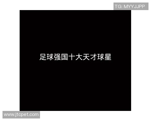 如何通过抖音了解足球球星的个人资料和最新动态 如何通过抖音了解足球球星的个人资料和最新动态